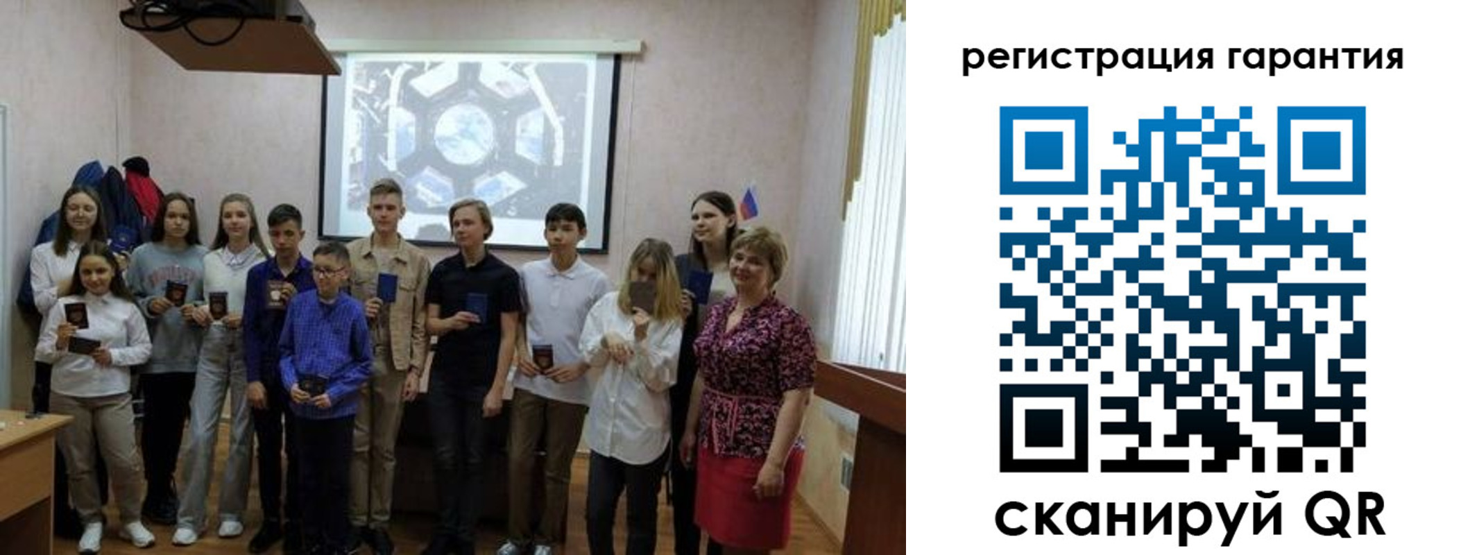 регистрация для дет. сада в Советском