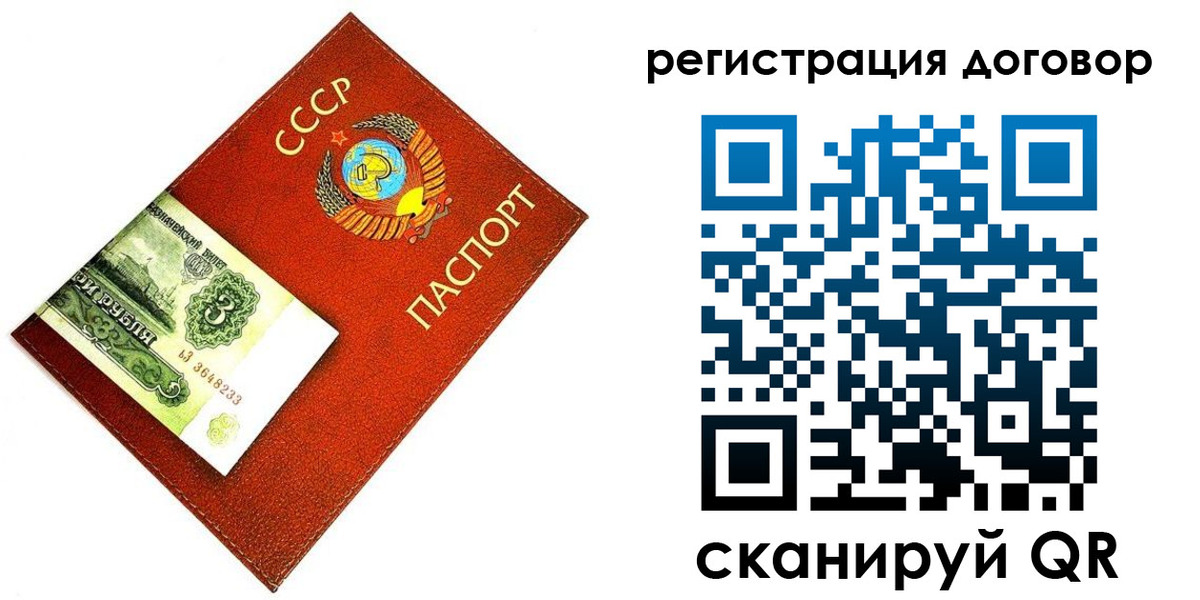временная регистрация в квартире в Советском