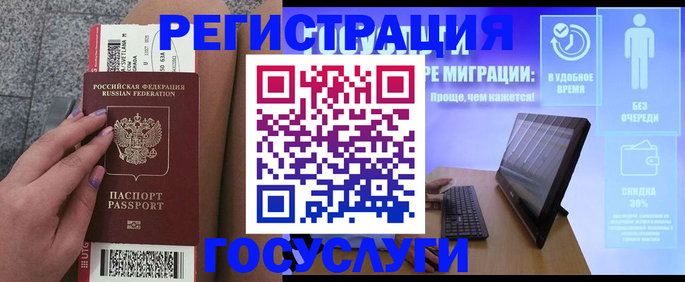 прописка для школы в Советском