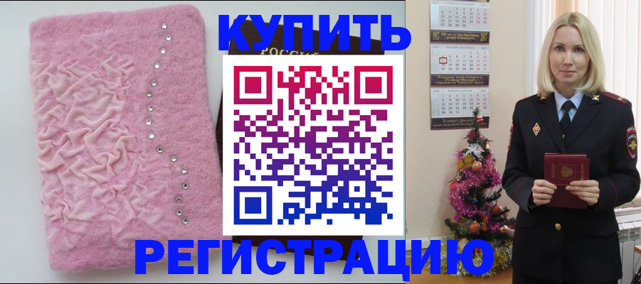 временная регистрация в квартире в Советском