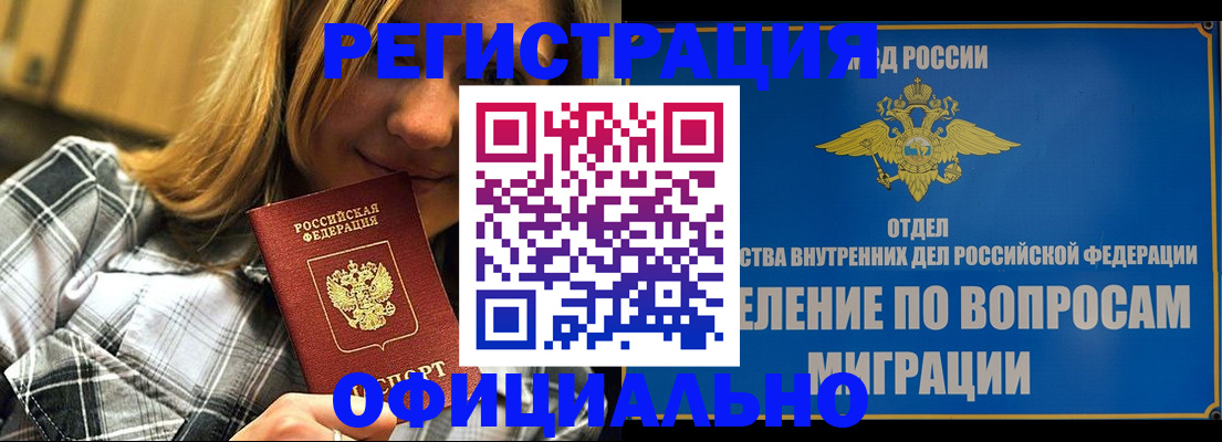 где прописаться в Советском